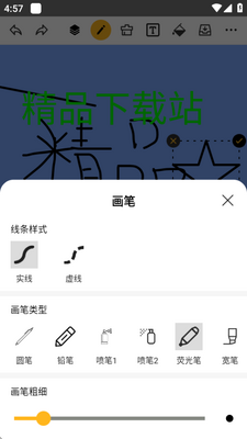 涂鸦画图VIP版截图1