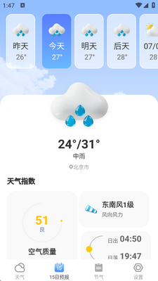 â������app���°��ͼ2