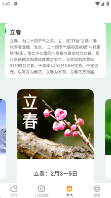 â������app���°��ͼ3