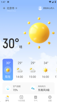 â������app���°��ͼ1