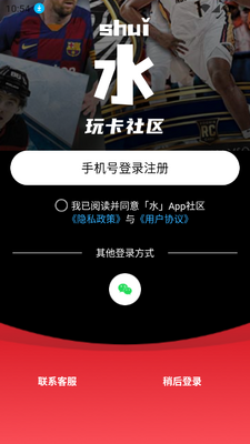ˮ�濨����app�ٷ����ͼ2