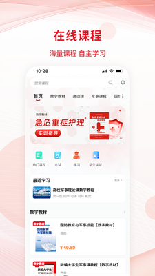 �����ƽ���app�ٷ����ͼ2
