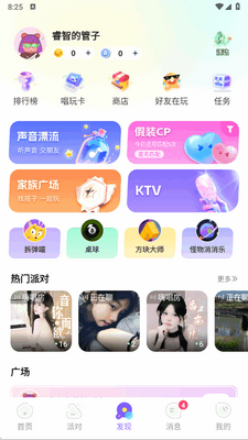 �鳪����app���°��ͼ2
