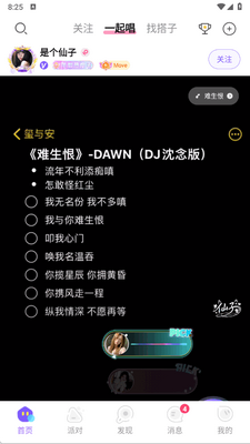 �鳪����app���°��ͼ3