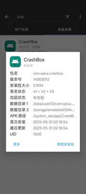 CrashBox���߽�ͼ0