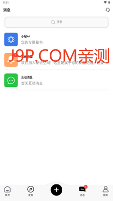 ����ռ�app�°汾��ͼ2
