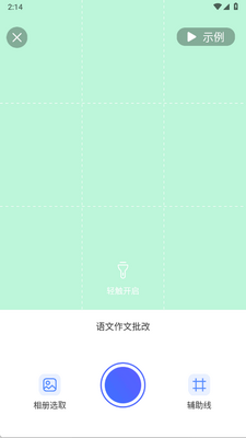 作业查答案app免费版截图0