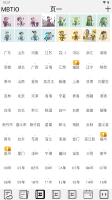 MBTIO社区截图0