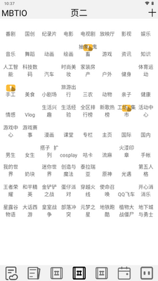 MBTIO社区截图1