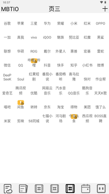 MBTIO社区截图2