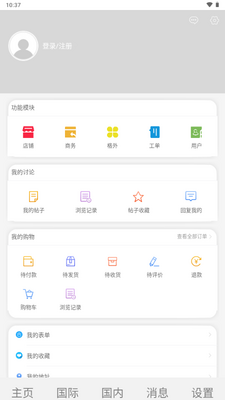 MBTIO社区截图4