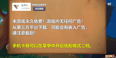 植物大战僵尸新指导版(PvZ新指导)截图0