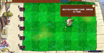 植物大战僵尸新指导版(PvZ新指导)截图3