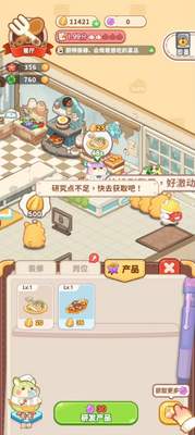 王牌店长免广告获取奖励截图2