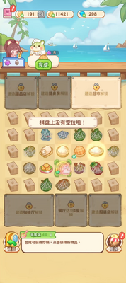 王牌店长免广告获取奖励截图3