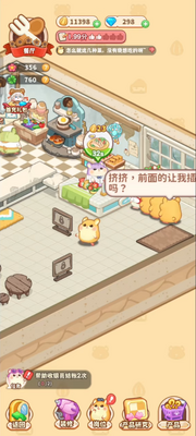 王牌店长免广告获取奖励截图1