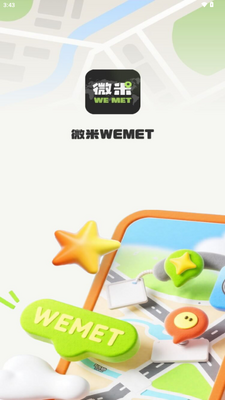 ΢��WEMET���ѽ�ͼ2