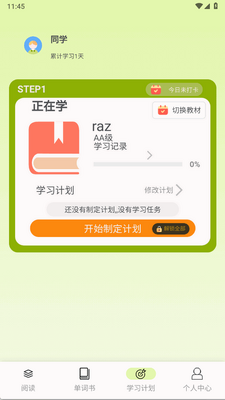 ���˵���app�ֻ����ͼ1