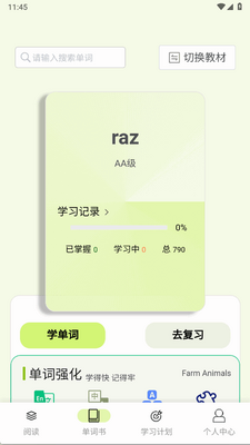 ���˵���app�ֻ����ͼ2