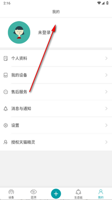 森太生活安卓版截图0