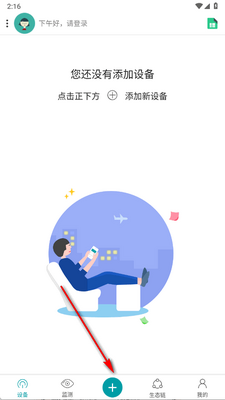 森太生活安卓版截图2
