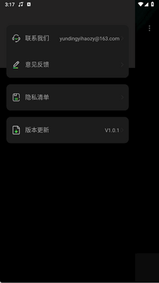 ����DJ�˸�app�ֻ����ͼ1