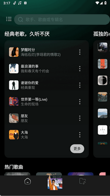 ����DJ�˸�app�ֻ����ͼ0