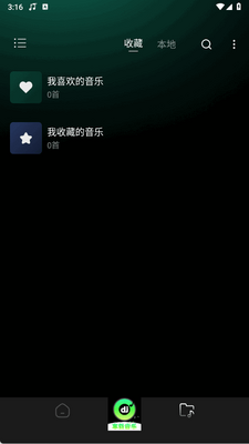 ����DJ�˸�app�ֻ����ͼ2