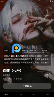 �γ�����app��ͼ4