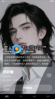 �γ�����app��ͼ2