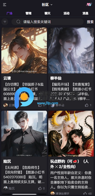 心言心语AI聊天截图4