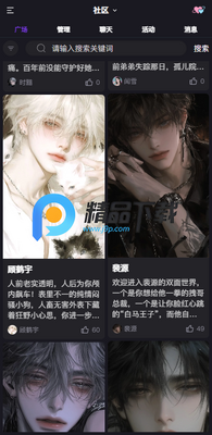 心言心语AI聊天截图3