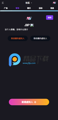 心言心语AI聊天截图0