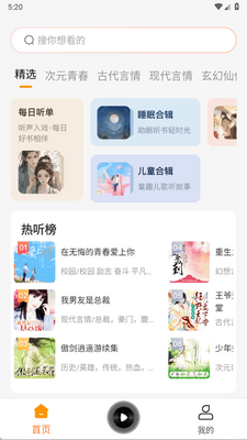 �����������app�ֻ����ͼ3