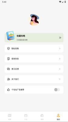 文旅行天下app官方版截图0