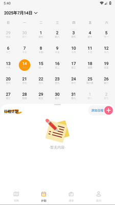 文旅行天下app官方版截图2