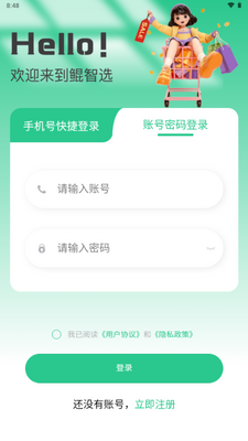 ����ѡapp��ͼ2