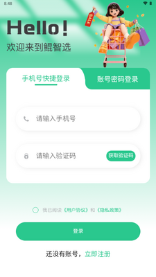 ����ѡapp��ͼ1