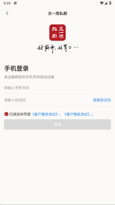 ��һϯ˽��app���°��ͼ0