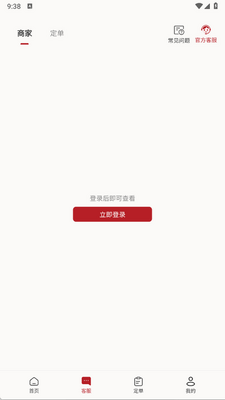 ��һϯ˽��app���°��ͼ2
