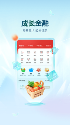 ���ջ���app��׿���ͼ1