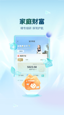���ջ���app��׿���ͼ2