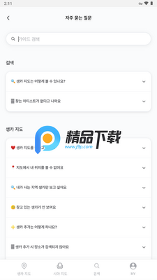 OFFMATE kr官方正版截图0
