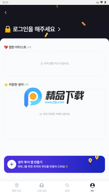 OFFMATE kr官方正版截图1