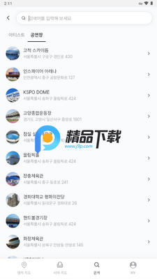 OFFMATE kr官方正版截图2