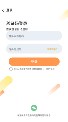���˶�app�ֻ����ͼ0