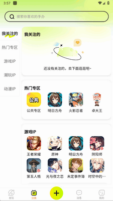 ��������app�ٷ����ͼ2