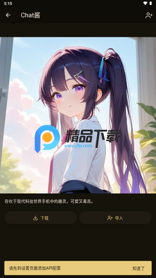 OMate Chat��ͼ0