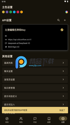 OMate Chat��ͼ3