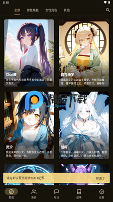 OMate Chat��ͼ4